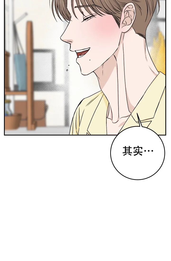 《闲人免进》第29话 第34页