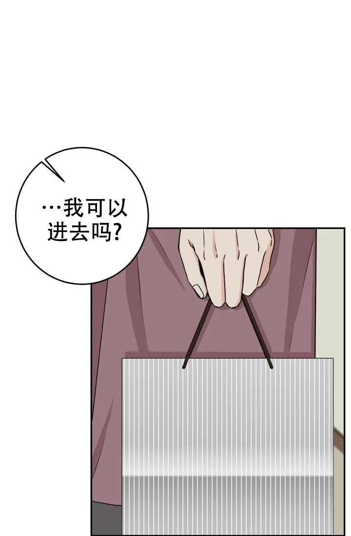 《闲人免进》第29话 第5页