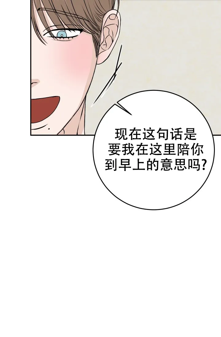 《闲人免进》第29话 第38页
