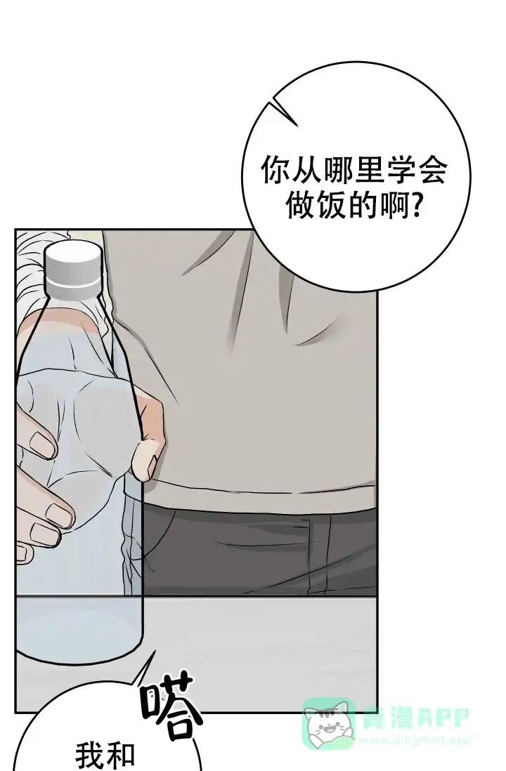 《闲人免进》第29话 第31页