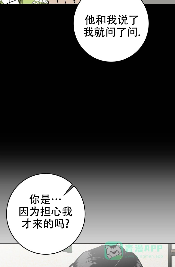 《闲人免进》第29话 第16页