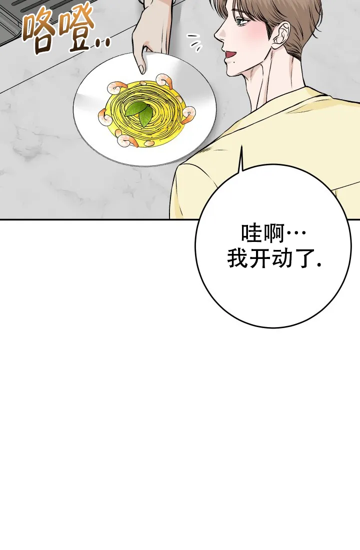 《闲人免进》第29话 第25页
