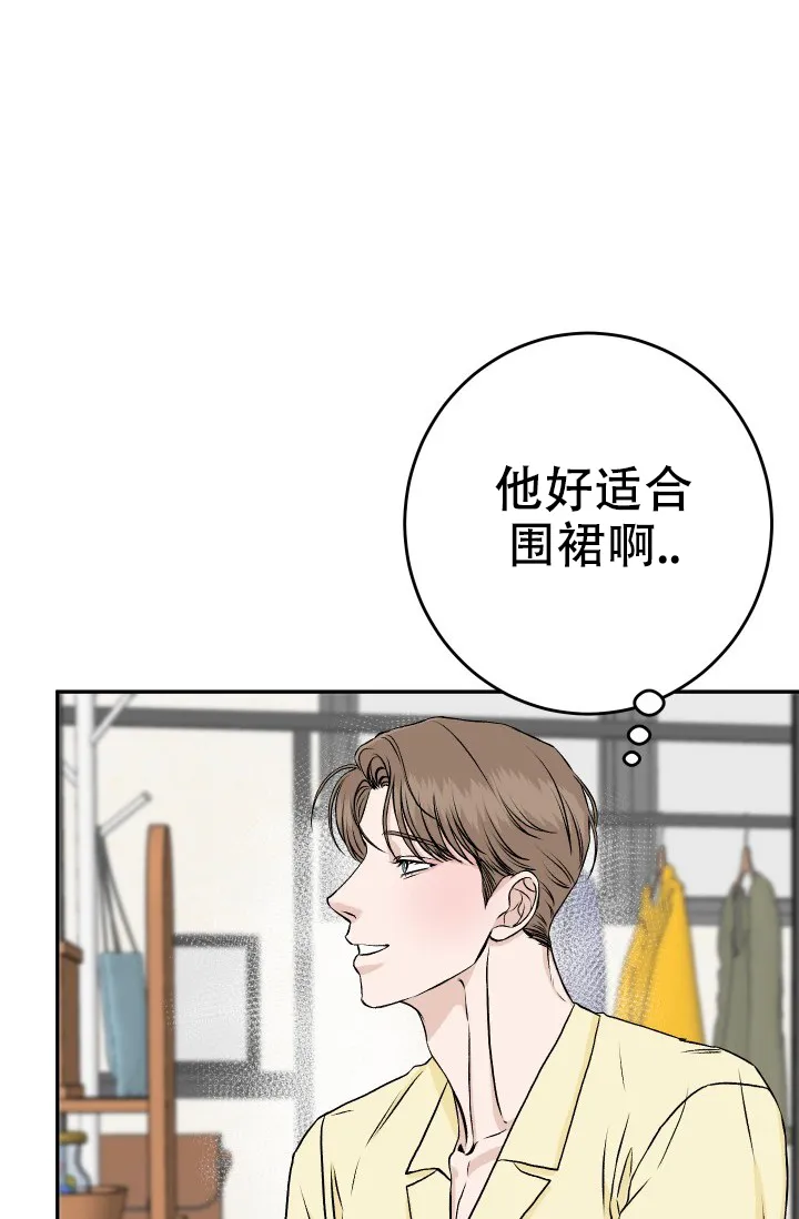 《闲人免进》第29话 第23页