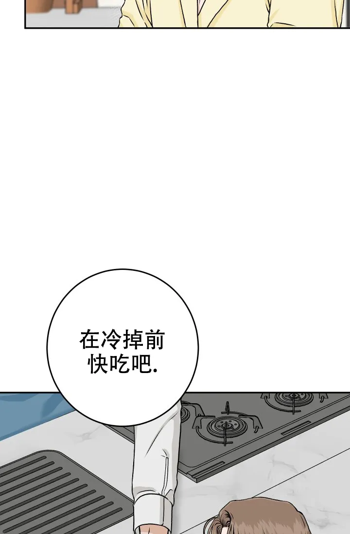《闲人免进》第29话 第24页