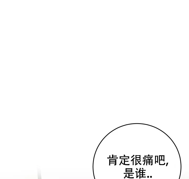《闲人免进》第29话 第7页