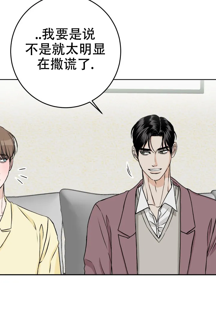 《闲人免进》第29话 第18页