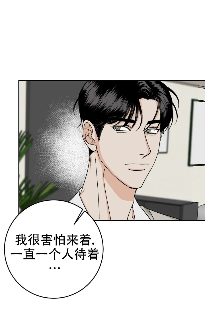 《闲人免进》第29话 第35页