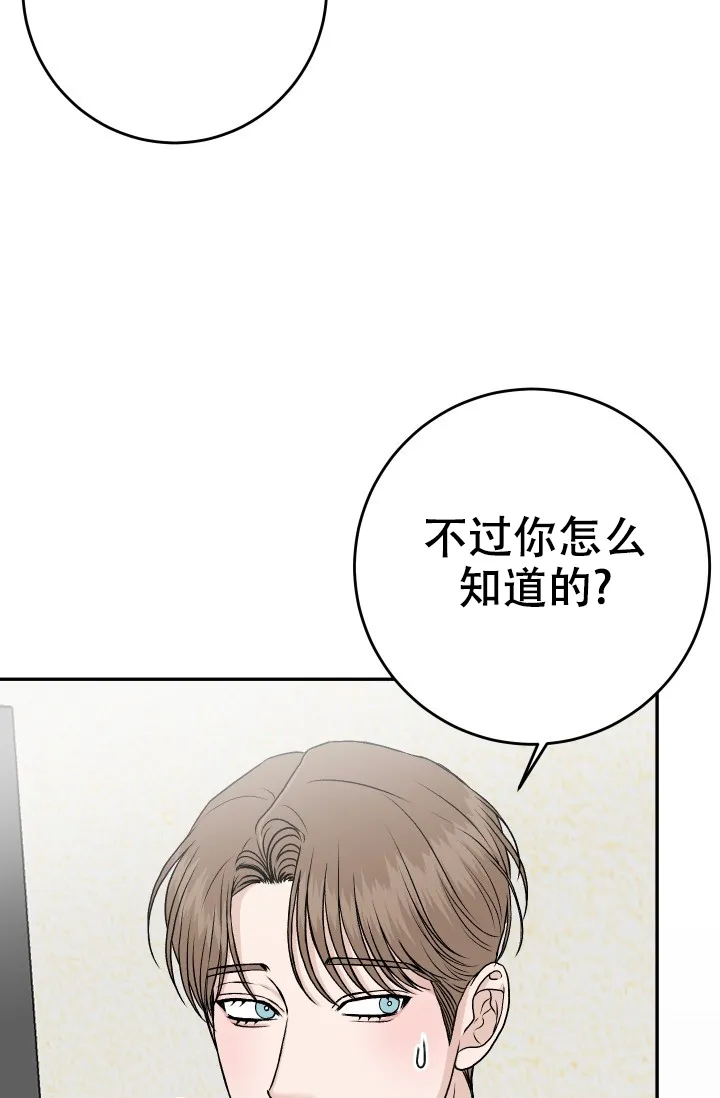 《闲人免进》第29话 第9页