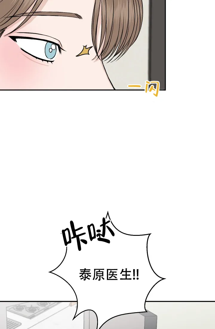 《闲人免进》第29话 第3页