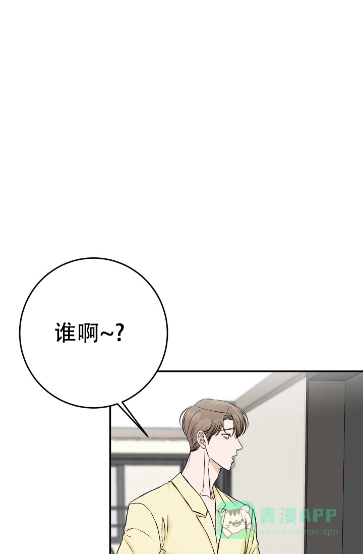 《闲人免进》第29话 第1页