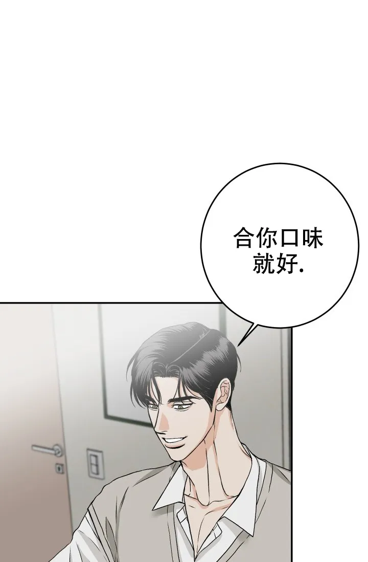 《闲人免进》第29话 第28页