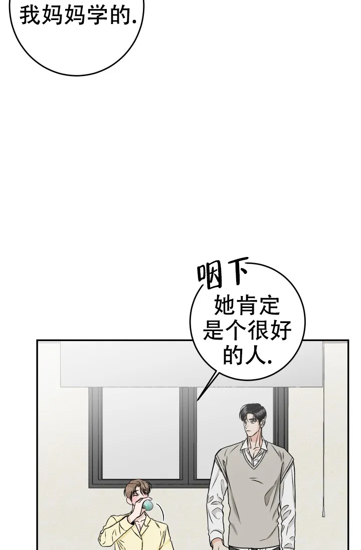 《闲人免进》第29话 第32页