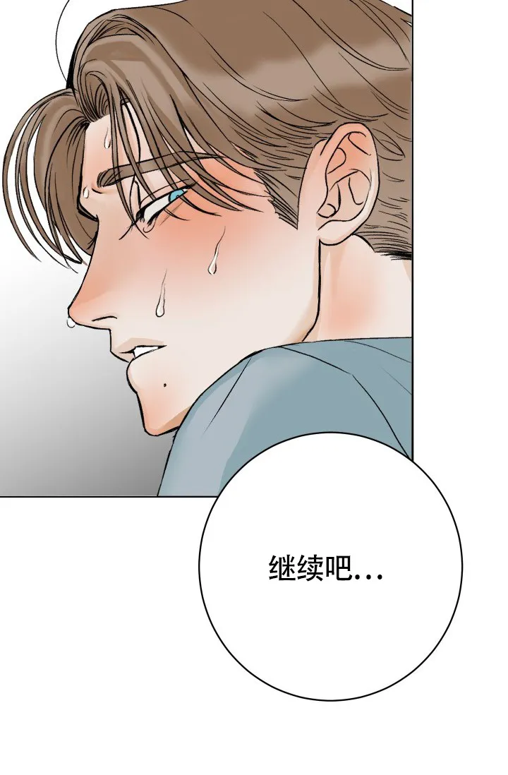 《闲人免进》第3话 第3页