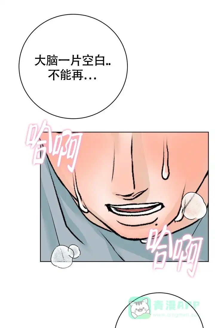 《闲人免进》第3话 第16页