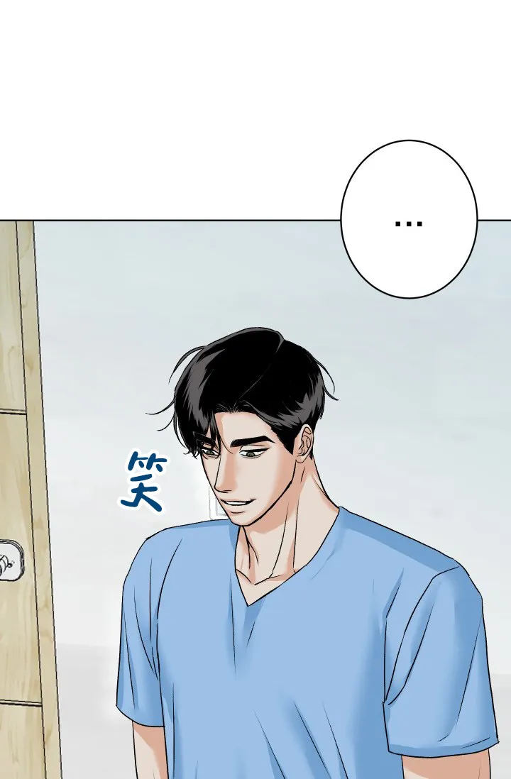 《闲人免进》第3话 第4页