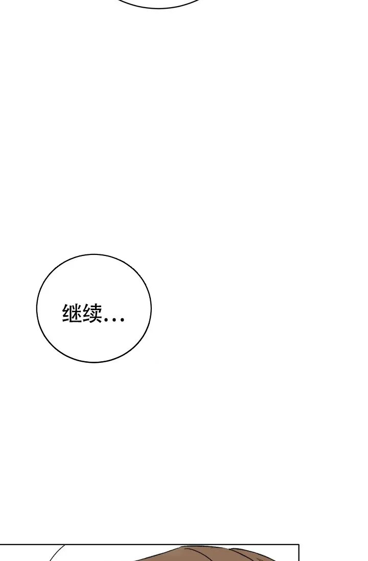 《闲人免进》第3话 第2页