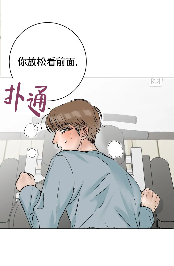 《闲人免进》第3话 第8页