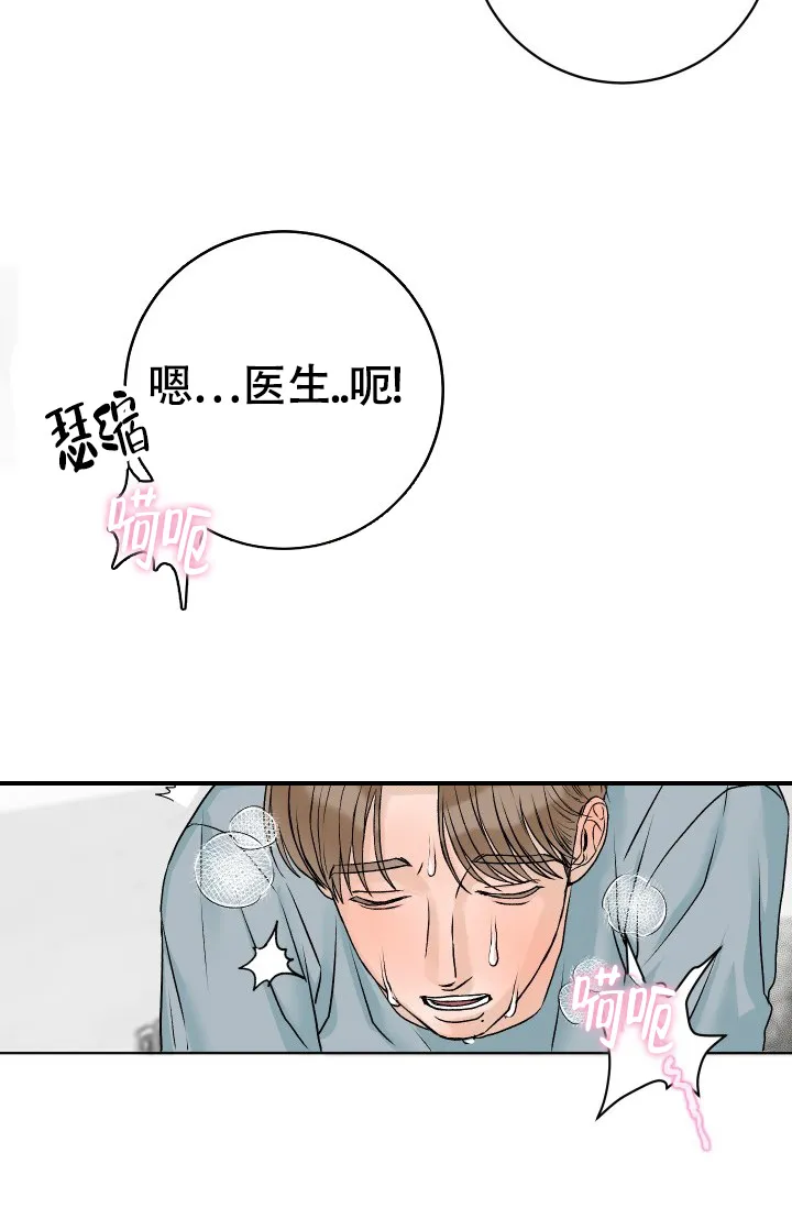 《闲人免进》第3话 第14页