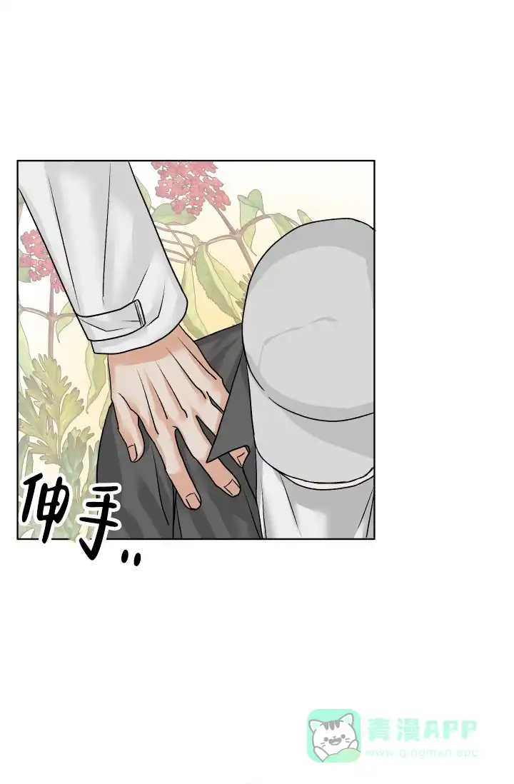 《闲人免进》第3话 第31页