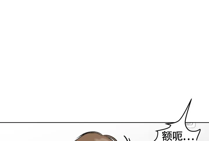 《闲人免进》第3话 第9页