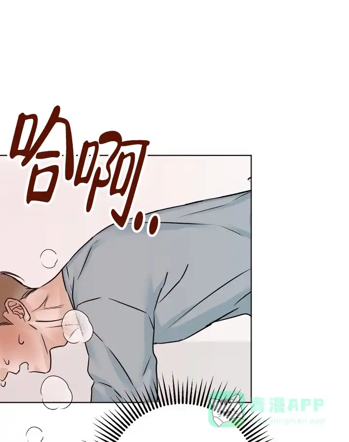 《闲人免进》第3话 第11页