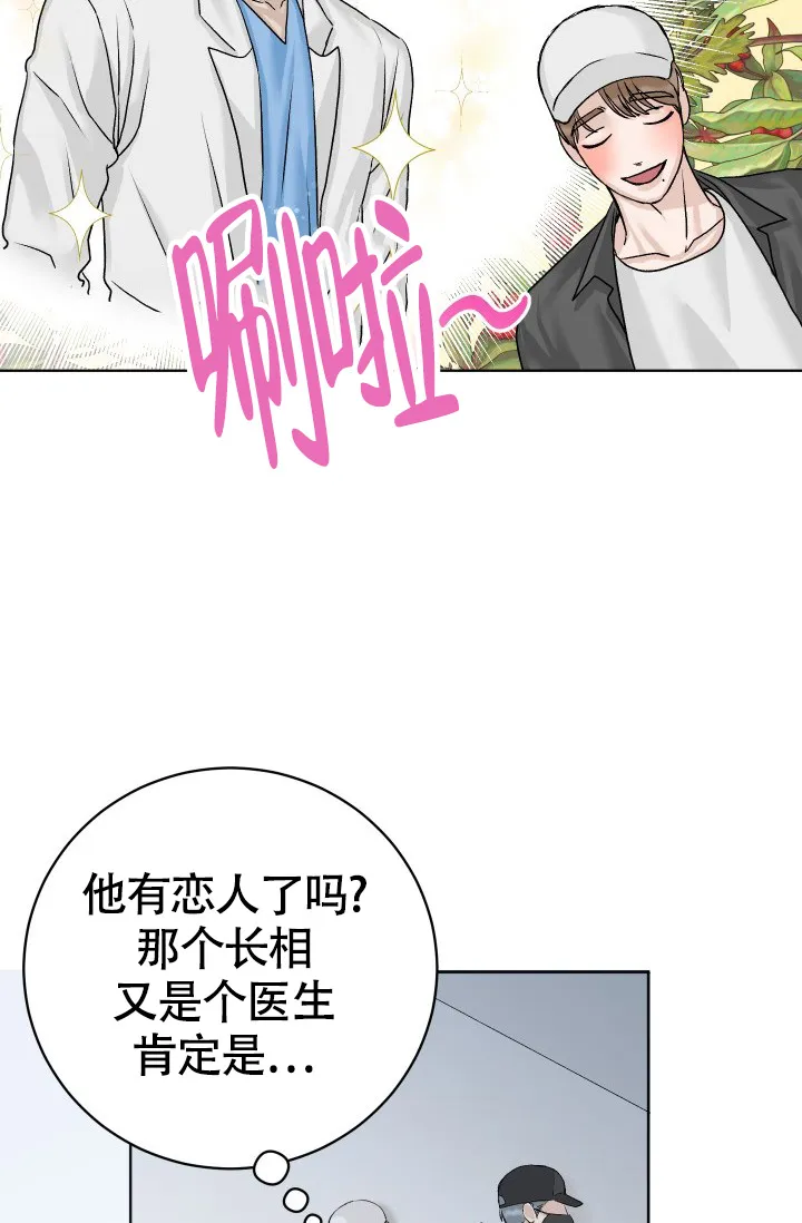 《闲人免进》第3话 第38页