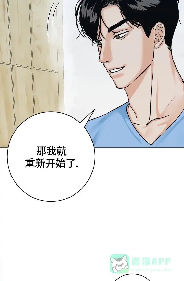 《闲人免进》第3话 第6页