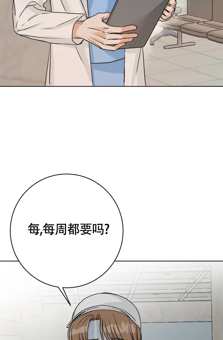 《闲人免进》第3话 第28页
