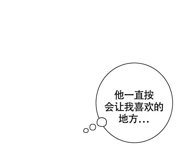 《闲人免进》第3话 第15页