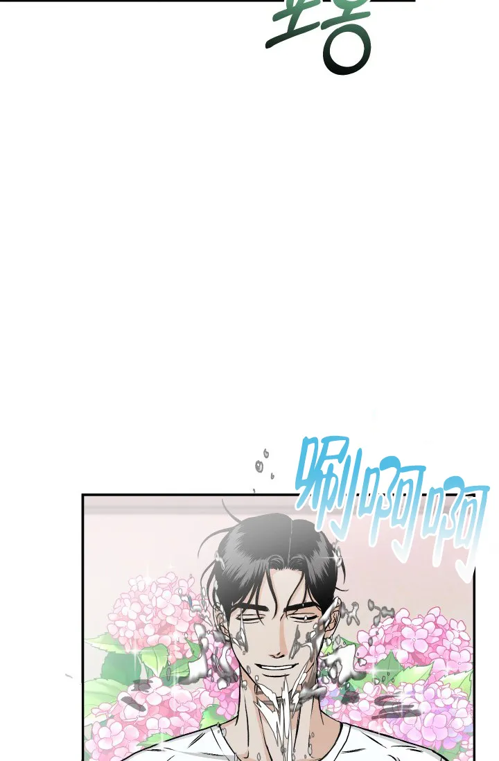 《闲人免进》第30话 第17页