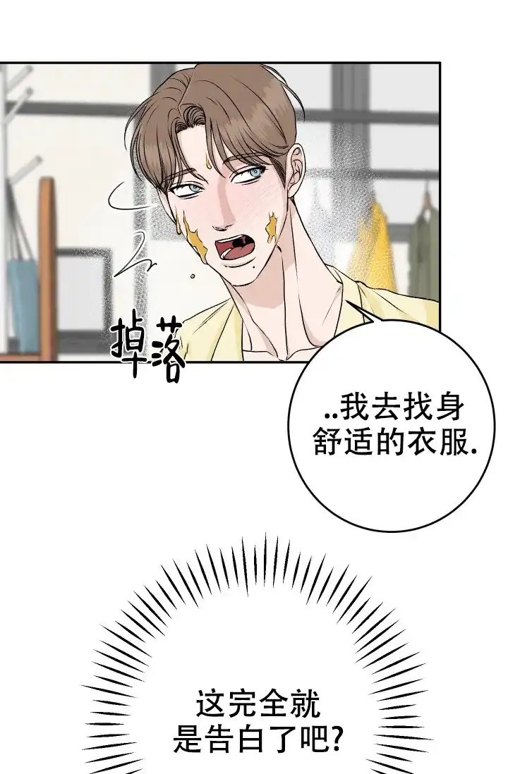 《闲人免进》第30话 第7页