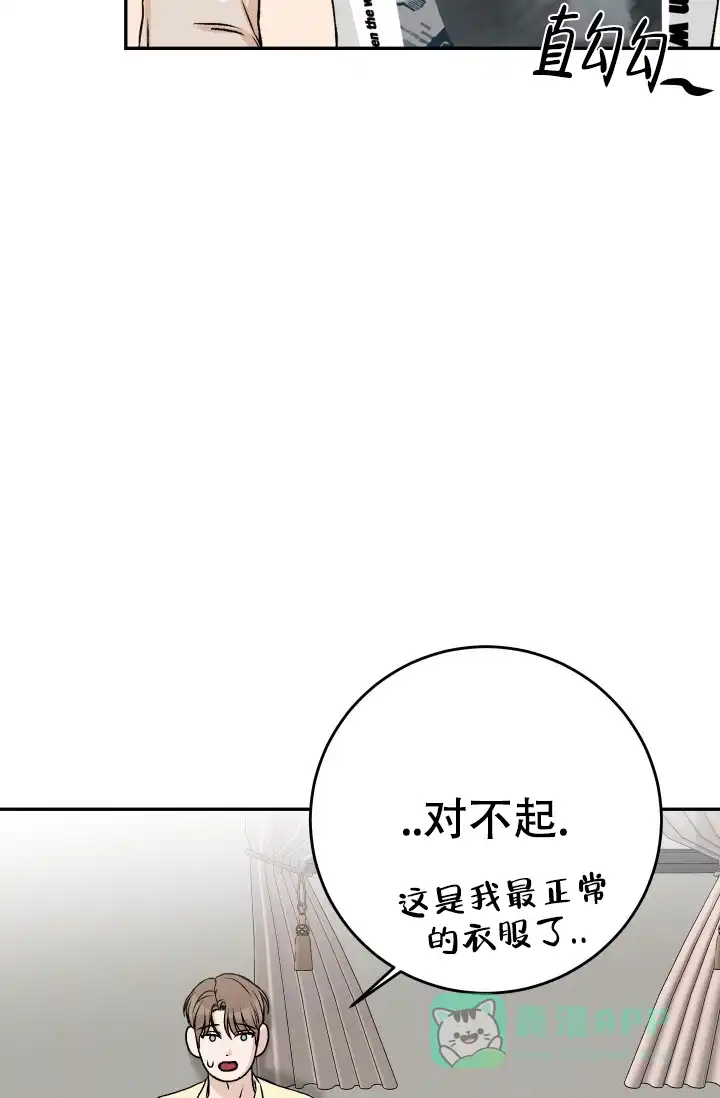 《闲人免进》第30话 第11页