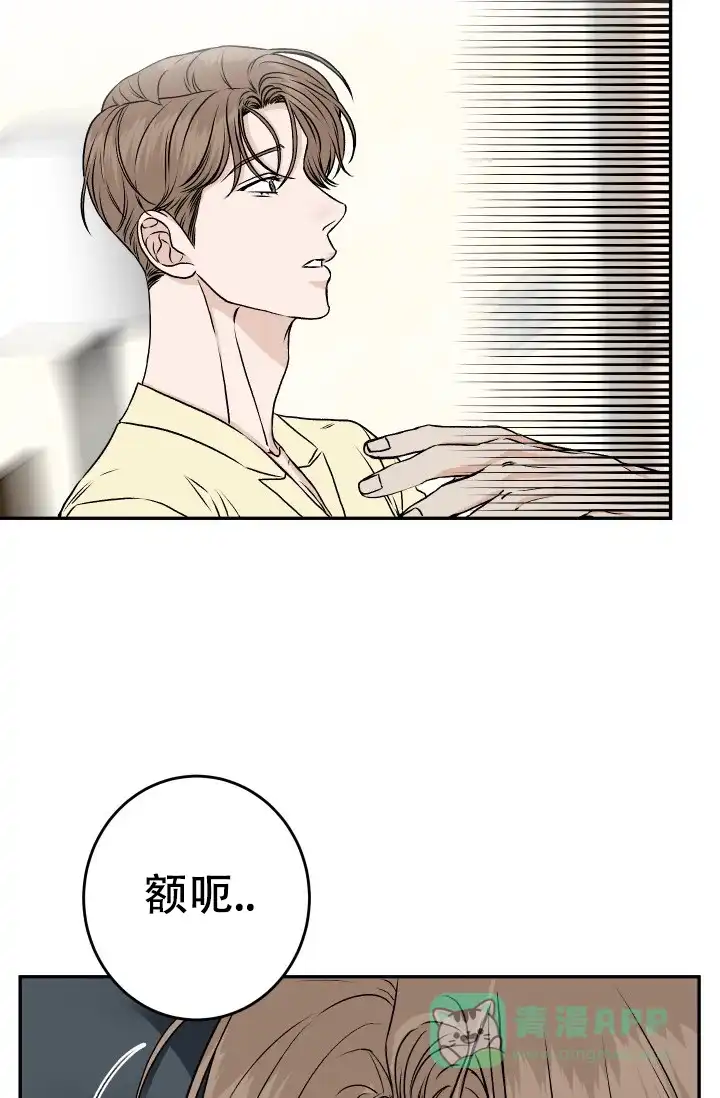 《闲人免进》第30话 第26页