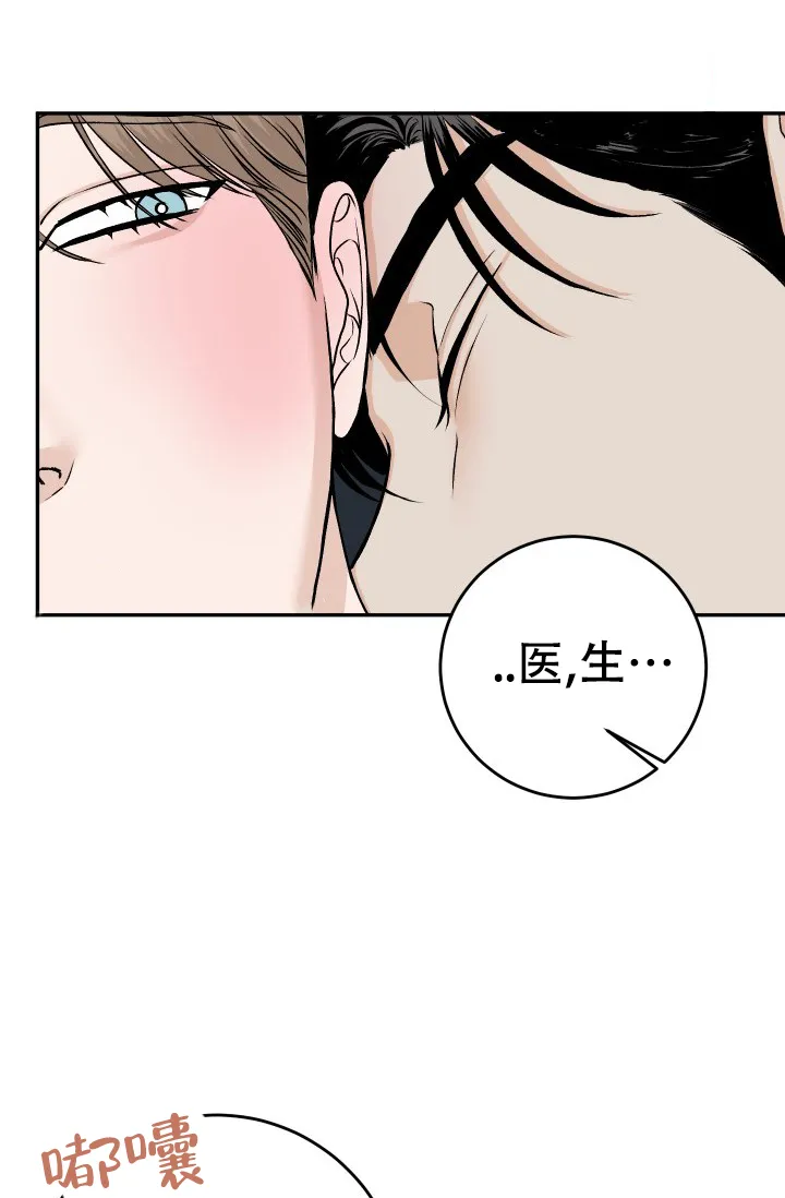 《闲人免进》第30话 第34页