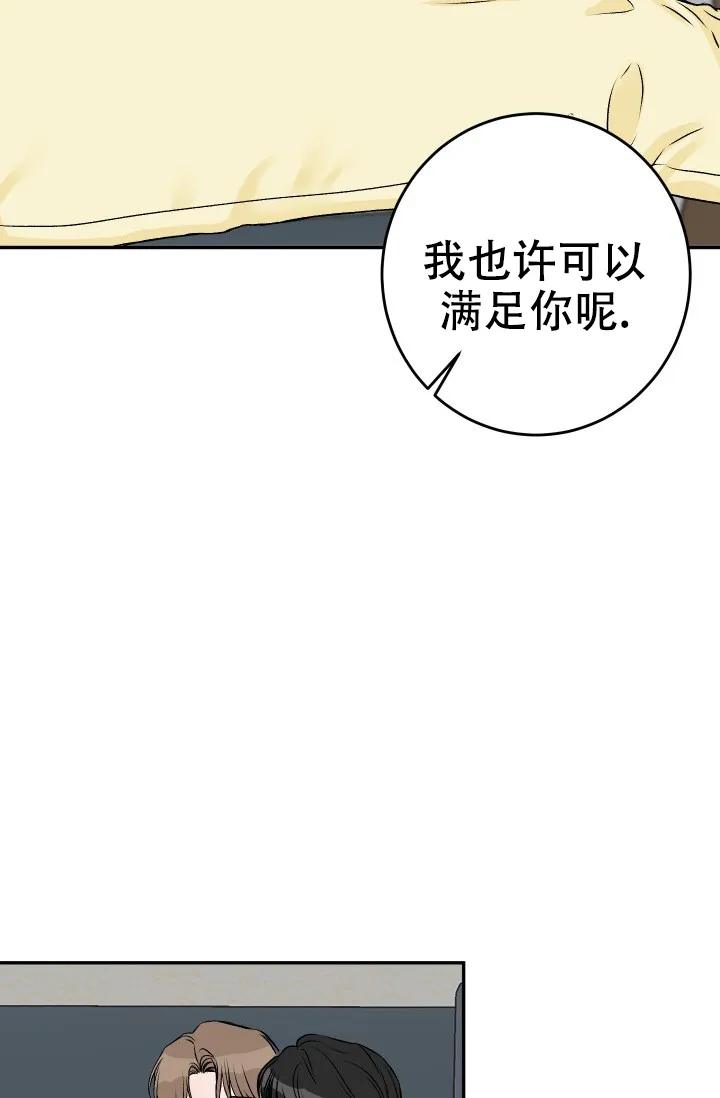 《闲人免进》第30话 第32页