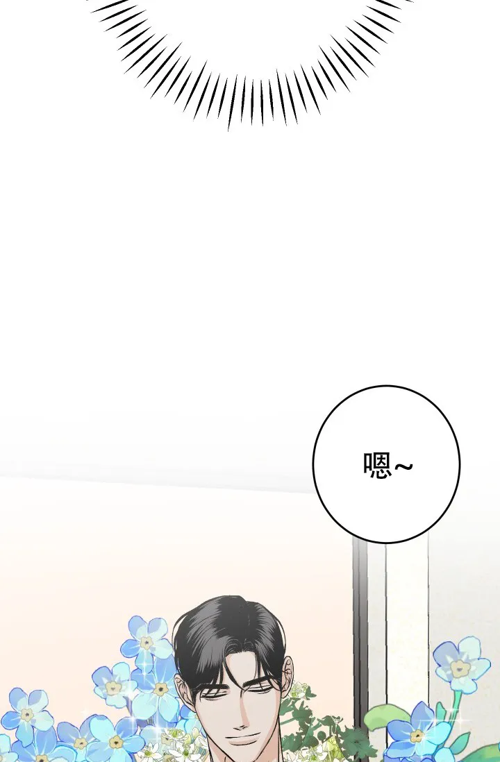 《闲人免进》第30话 第8页