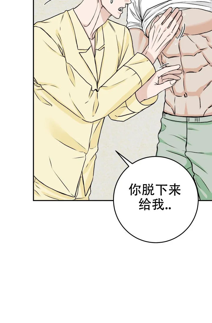《闲人免进》第30话 第22页