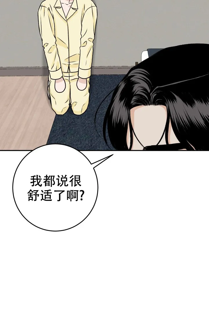 《闲人免进》第30话 第12页