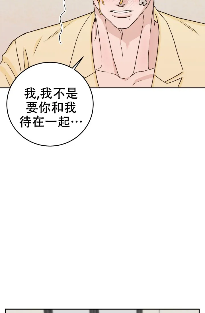 《闲人免进》第30话 第4页
