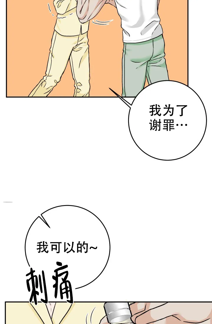 《闲人免进》第30话 第15页