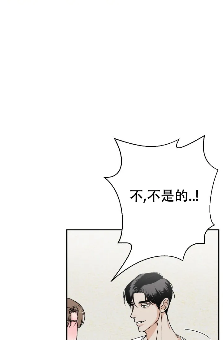 《闲人免进》第30话 第24页