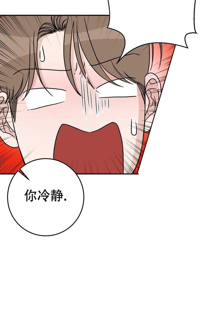 《闲人免进》第30话 第19页