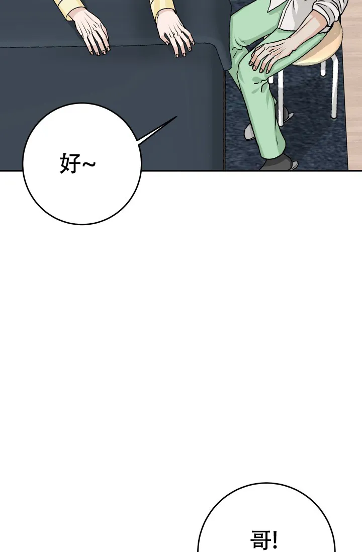《闲人免进》第31话 第27页