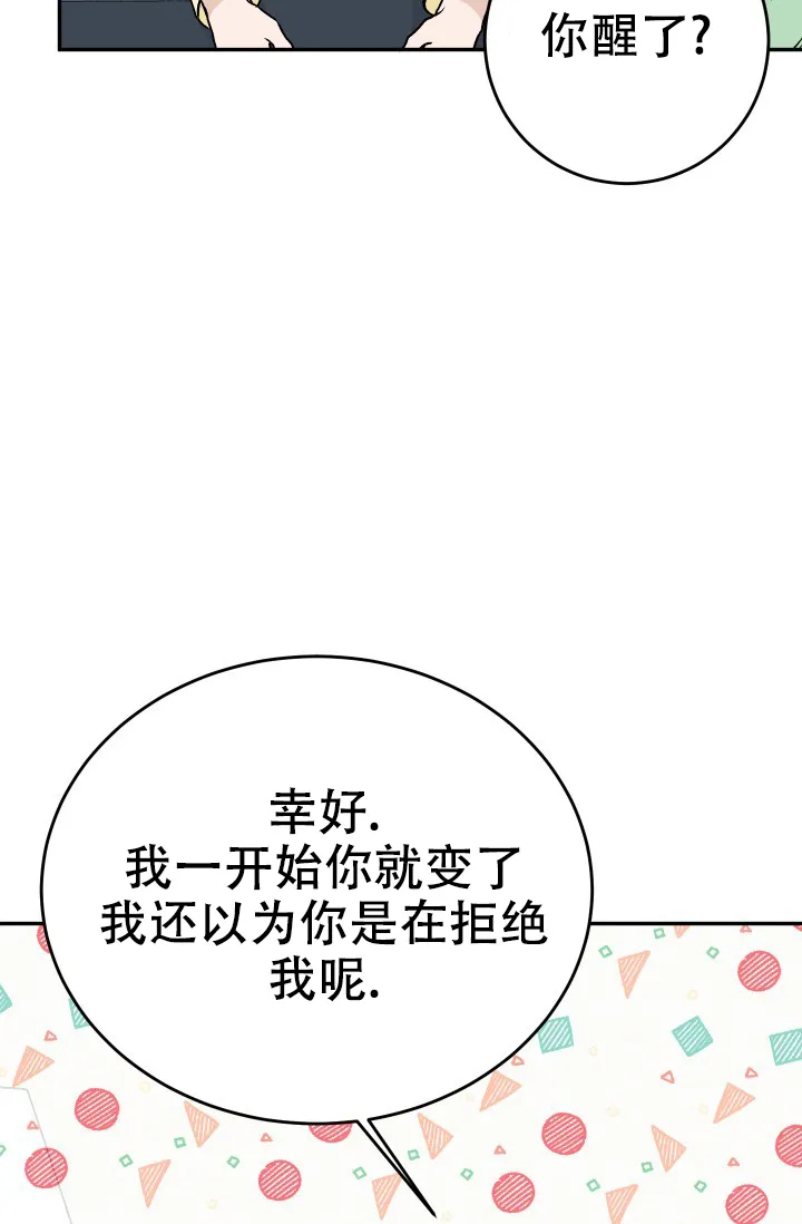 《闲人免进》第31话 第23页