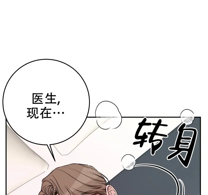 《闲人免进》第31话 第10页