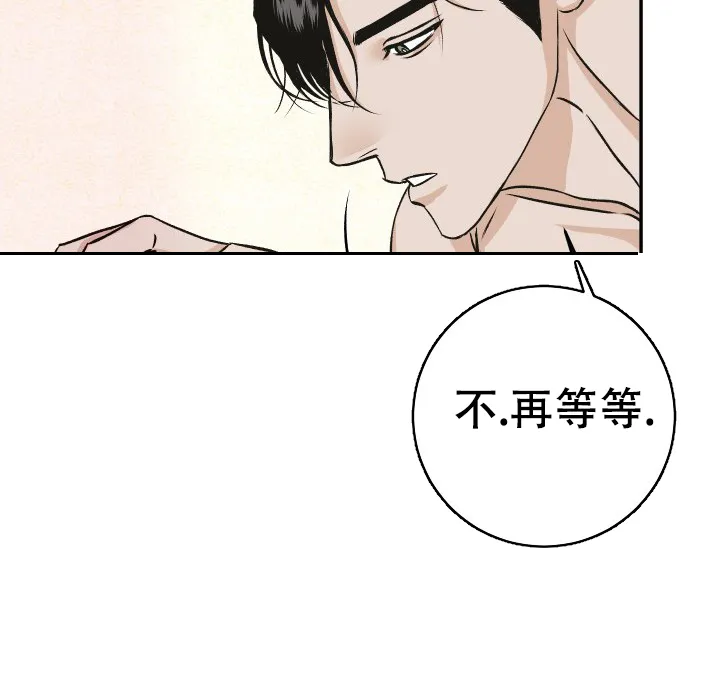 《闲人免进》第31话 第12页