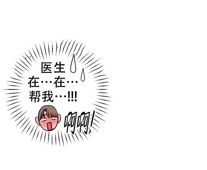 《闲人免进》第31话 第14页