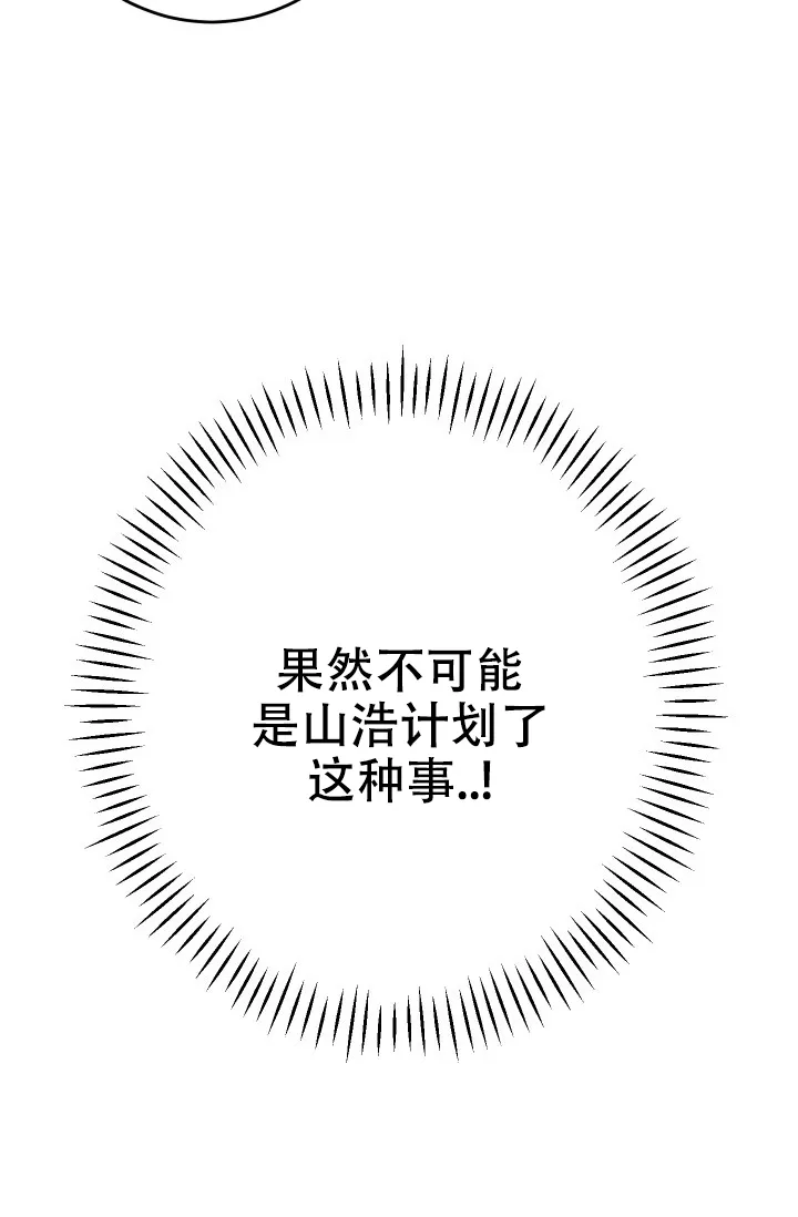 《闲人免进》第31话 第30页
