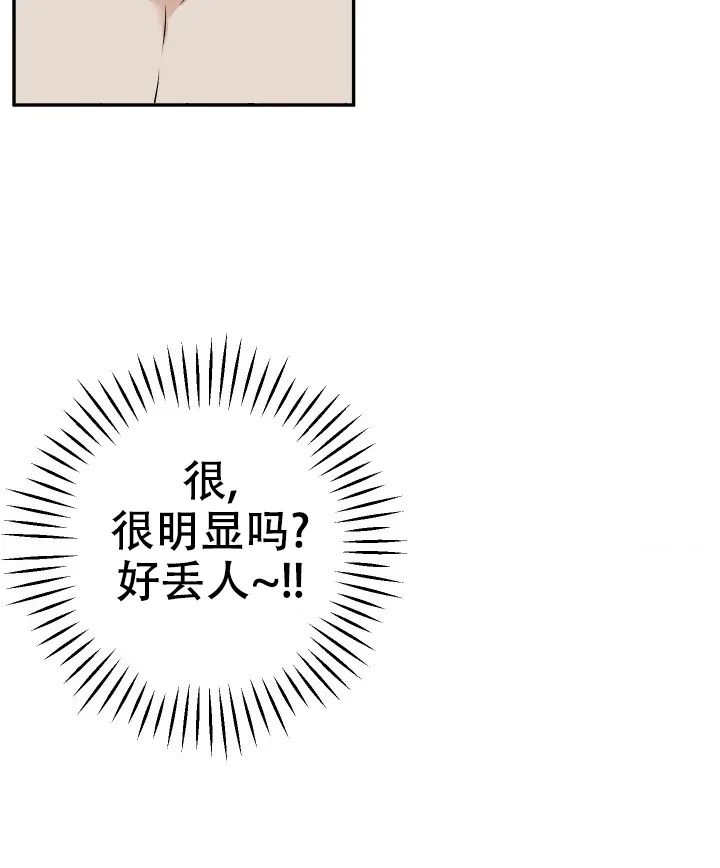 《闲人免进》第31话 第7页