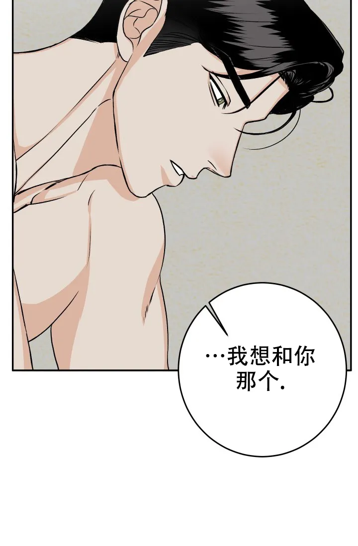 《闲人免进》第31话 第3页